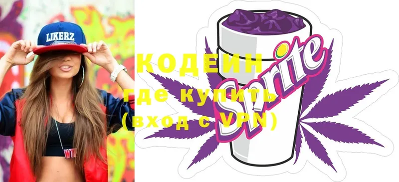 как найти закладки  Заволжск  KRAKEN маркетплейс  Кодеин Purple Drank 